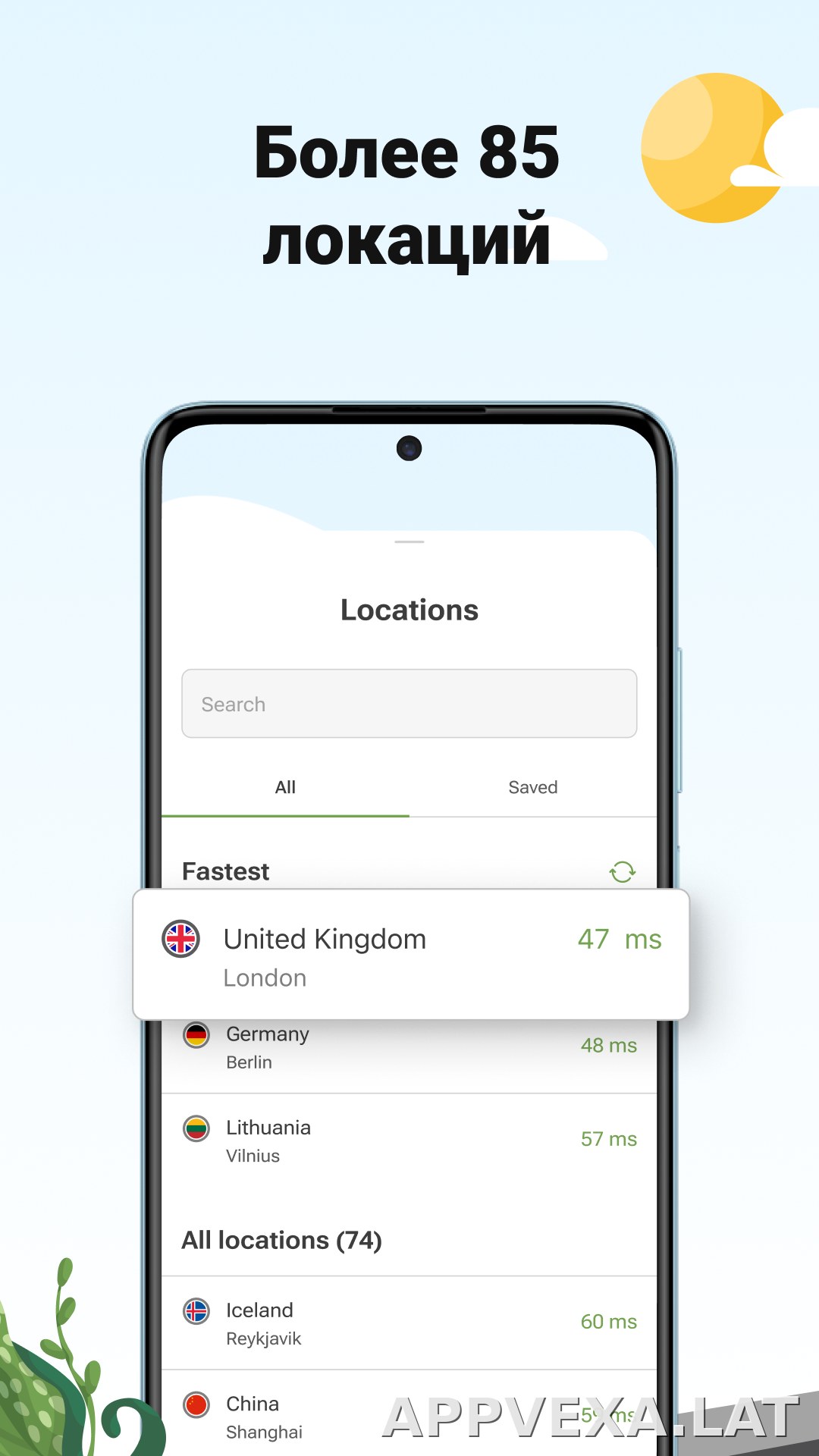 AdGuard скриншот 4