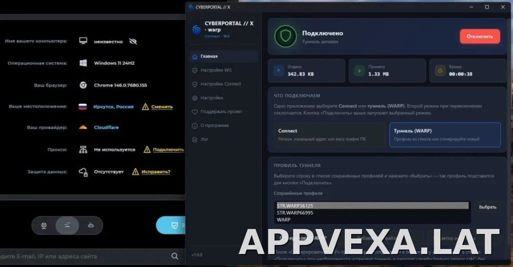 Cyberportal X скриншот 2