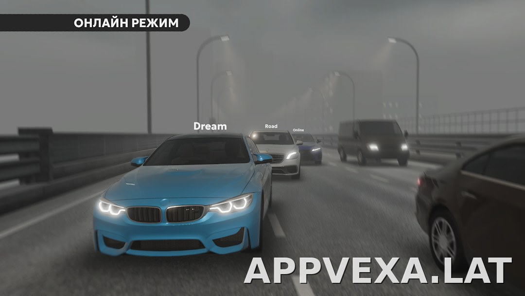 Dream Road: Online скриншот 5
