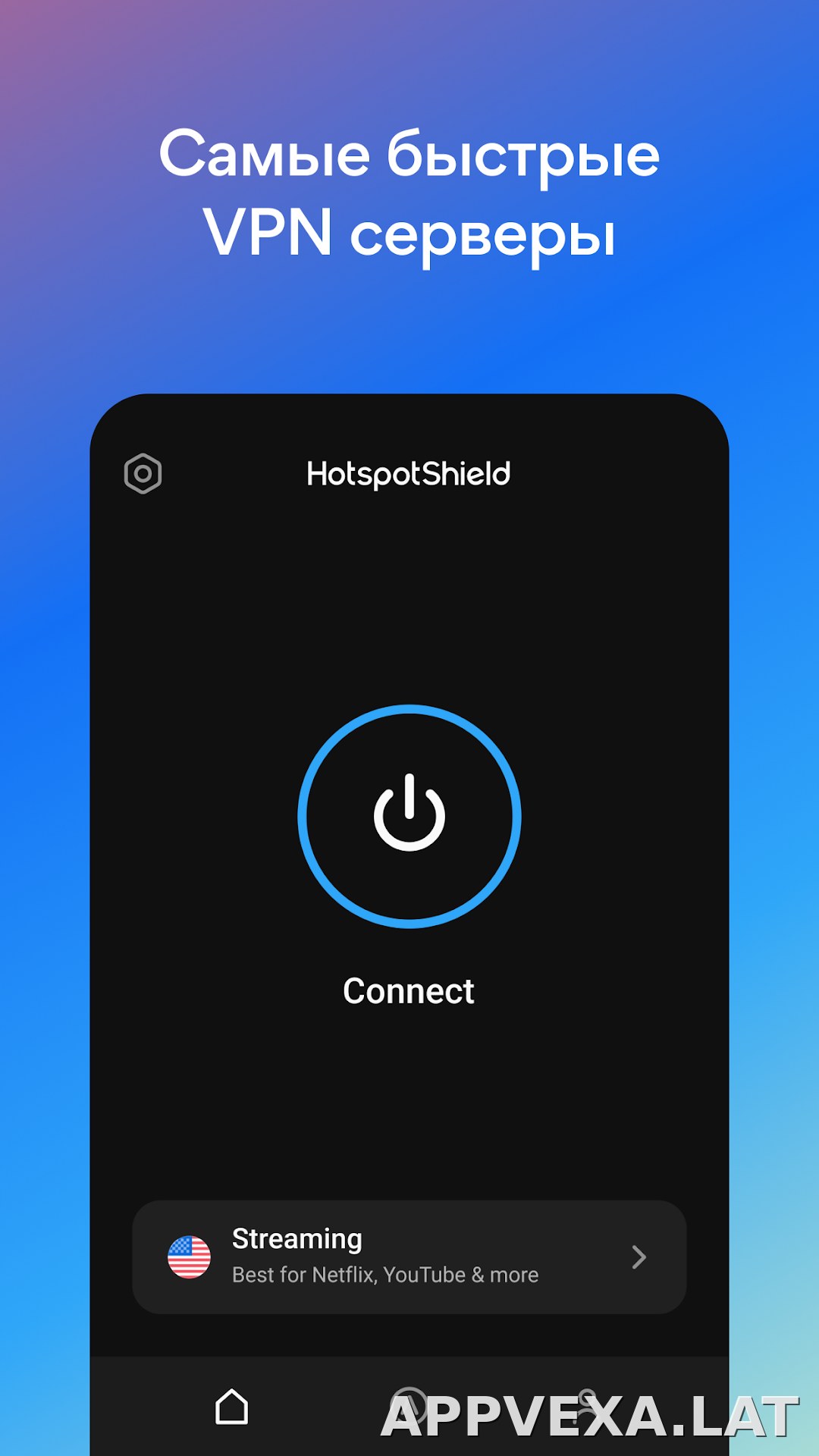 Hotspot Shield скриншот 2