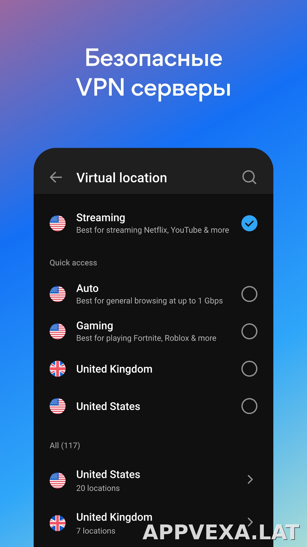 Hotspot Shield скриншот 3