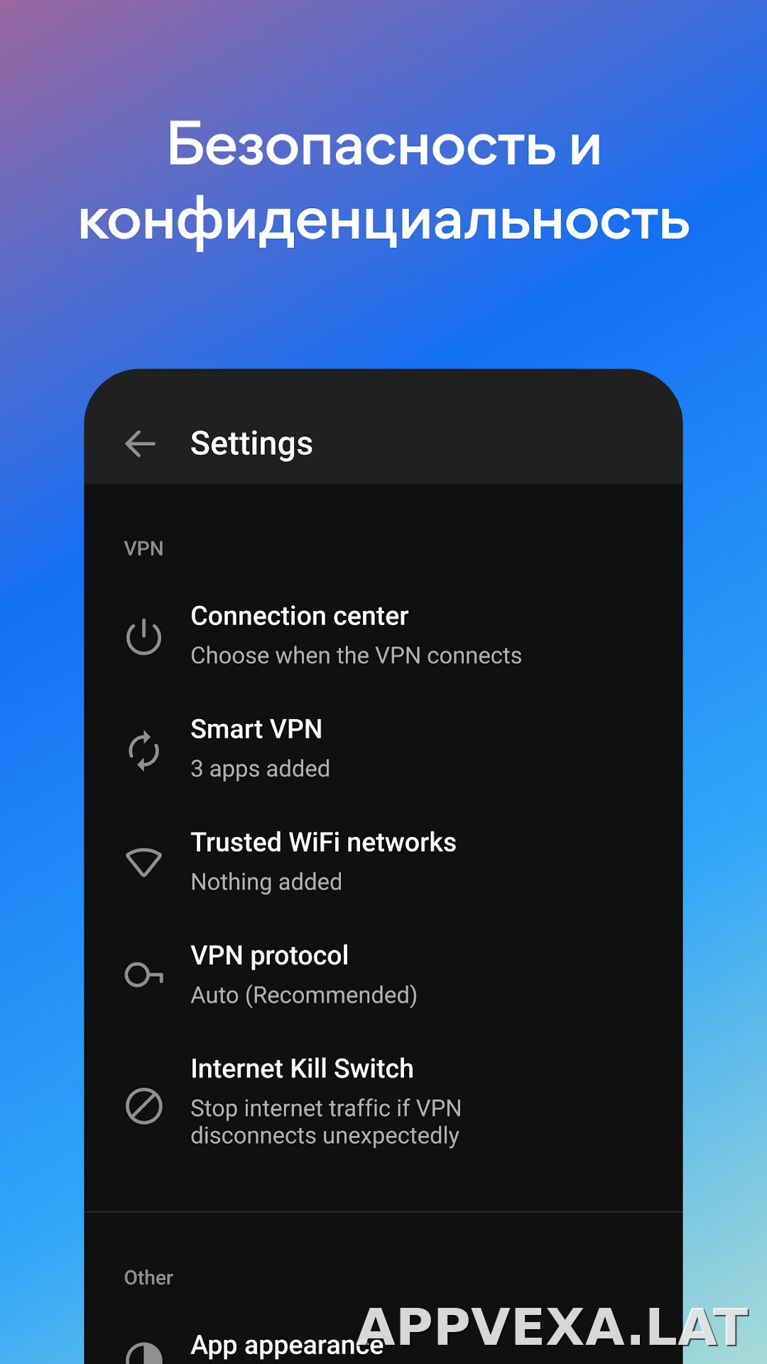 Hotspot Shield скриншот 5