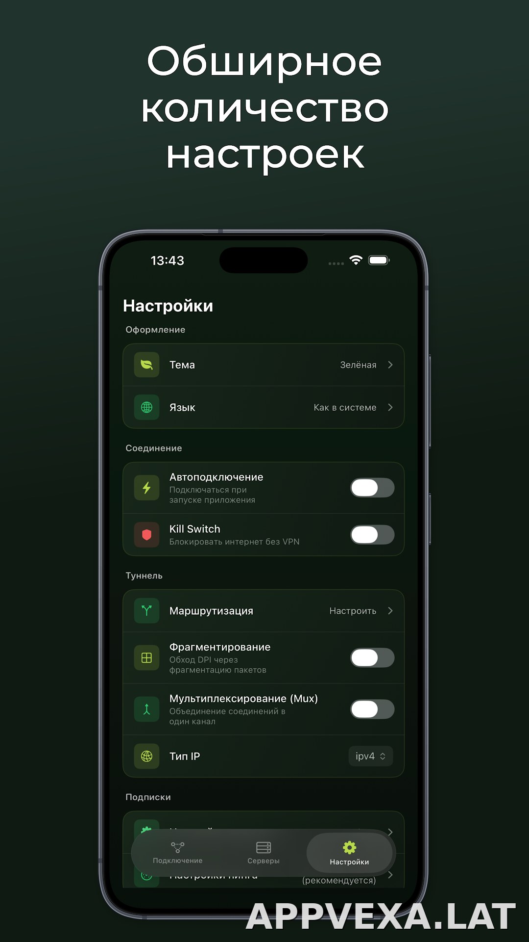 Incy скриншот 3