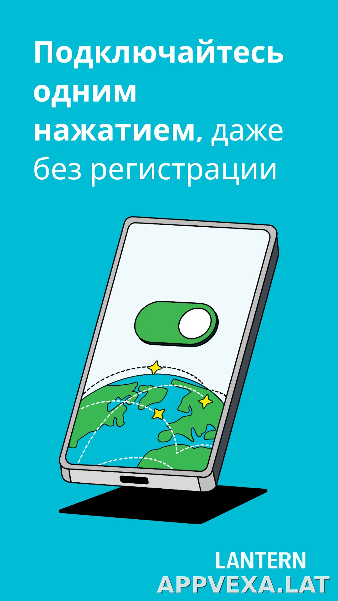 Lantern скриншот 1