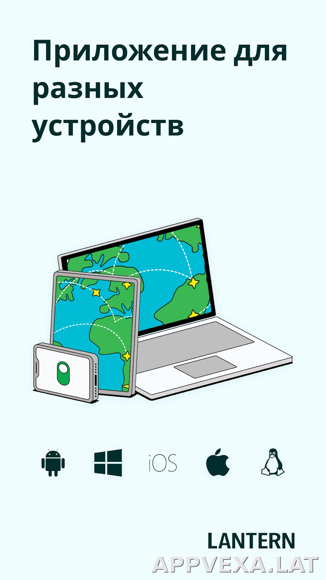 Lantern скриншот 5