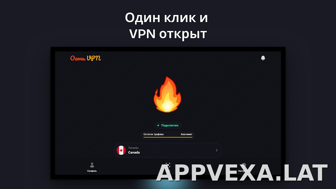Огонь скриншот 5