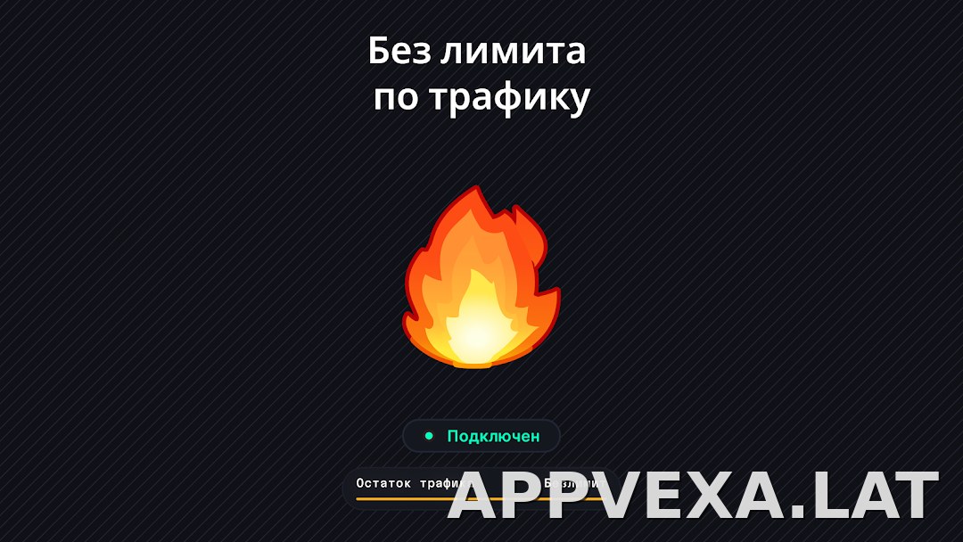 Огонь скриншот 6