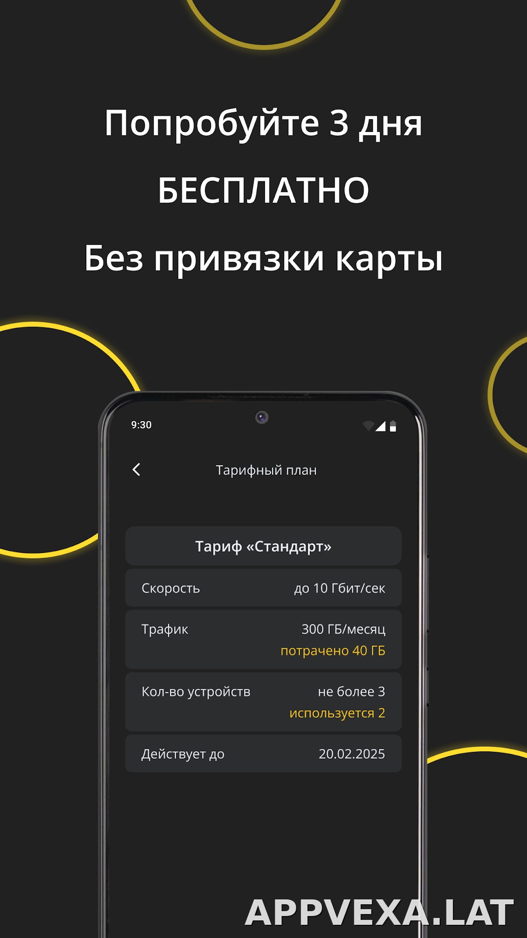 Premium скриншот 4