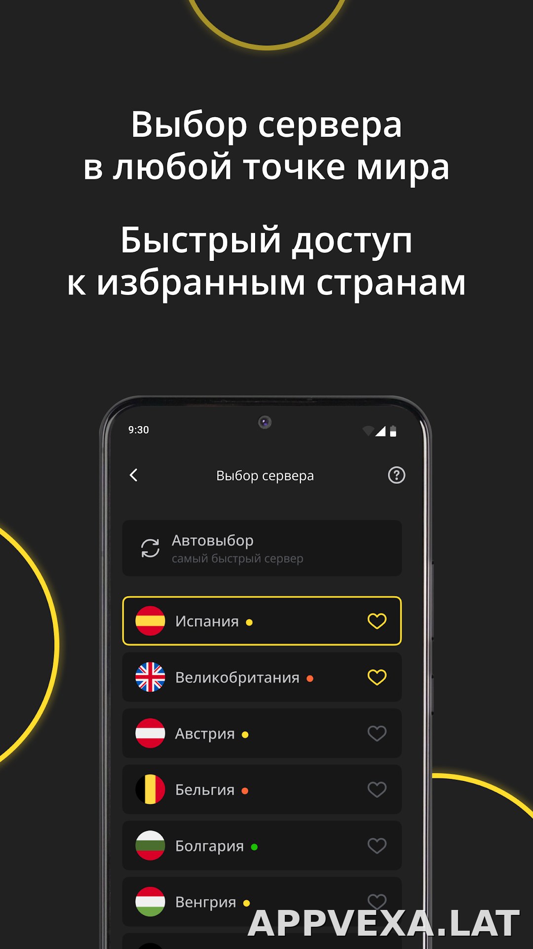 Premium скриншот 6