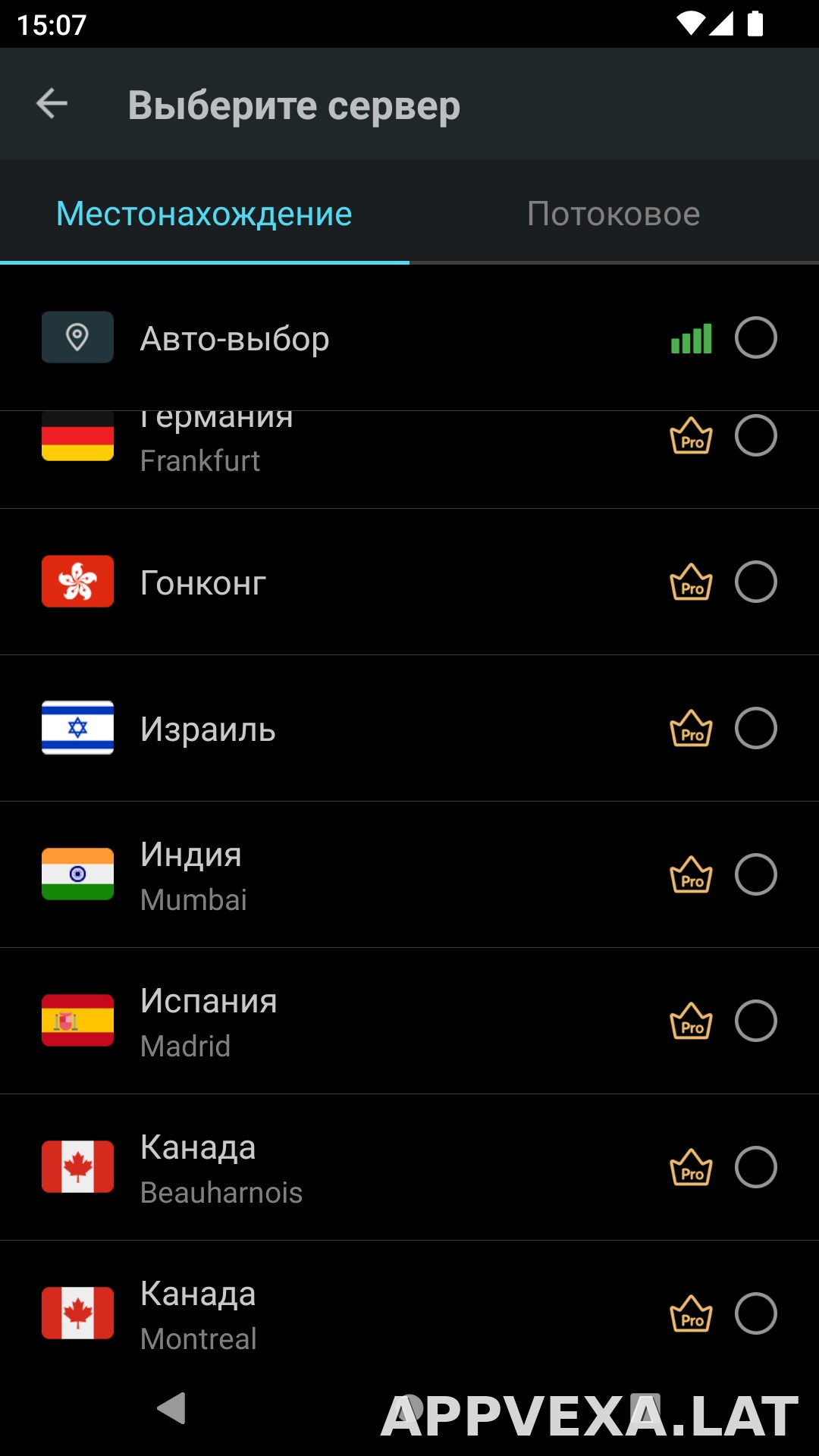 Secure скриншот 3